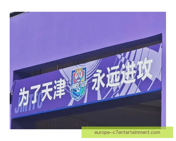 王秋明津门虎后排插上突破对手防线助力进攻展现个人实力